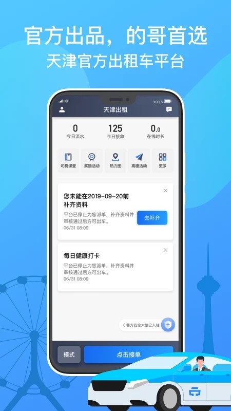 永利皇宫官网版app安卓通用版V14.9.22